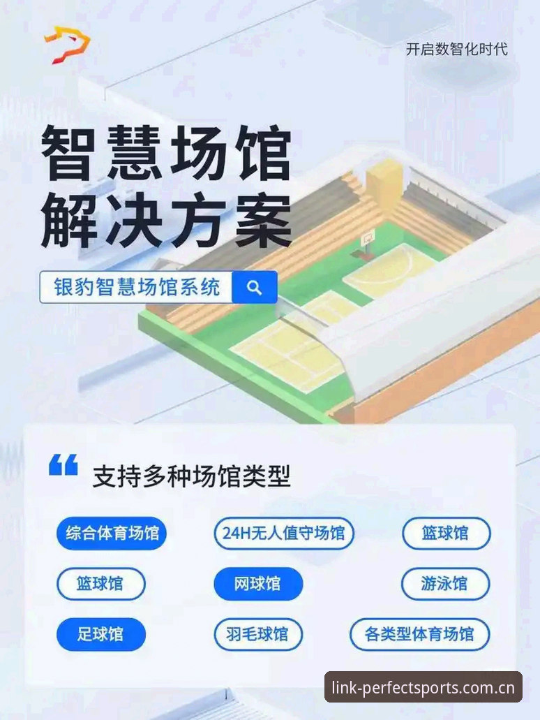 完美体育专业分析：数字体育平台使用全攻略