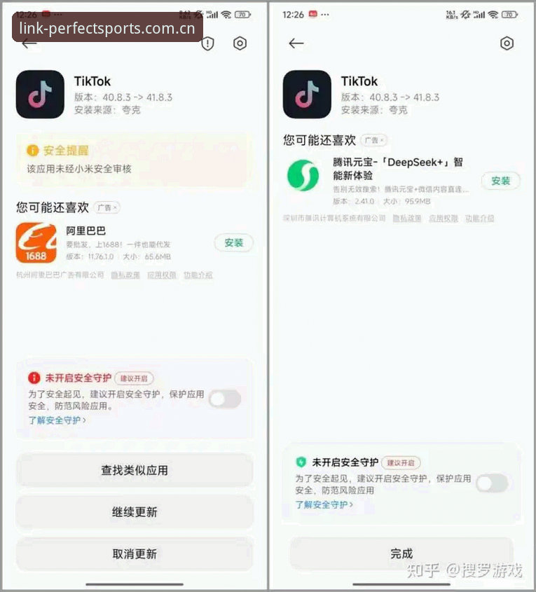完美体育数字平台安卓版下载安装教程——新手5分钟快速上手指南