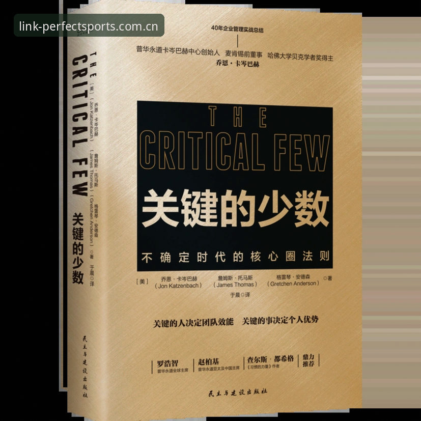 体育总监管理实务指南：从拉比奥签约风波看团队决策与危机处理